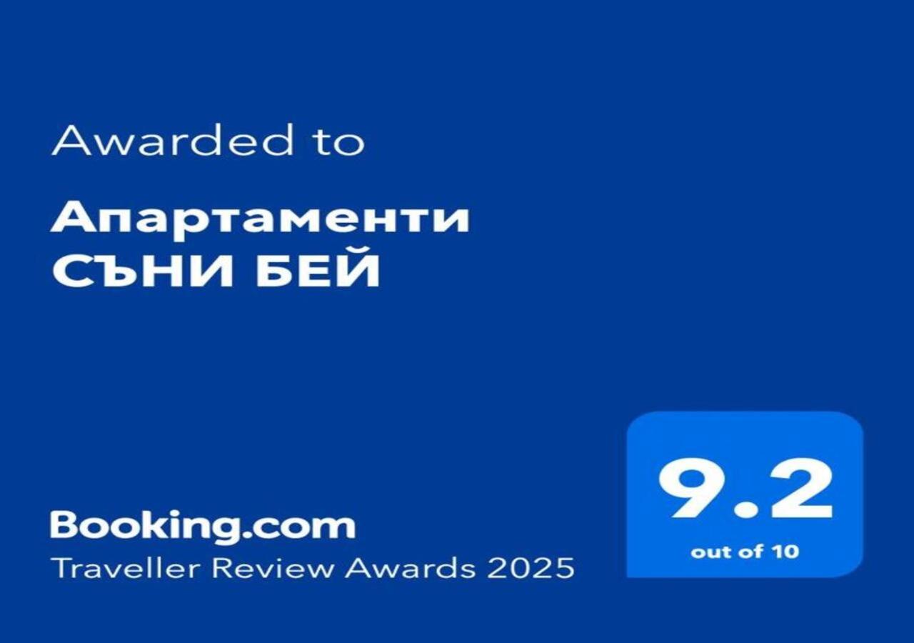 Апартаменти Съни Бей Slantchev Briag Extérieur photo